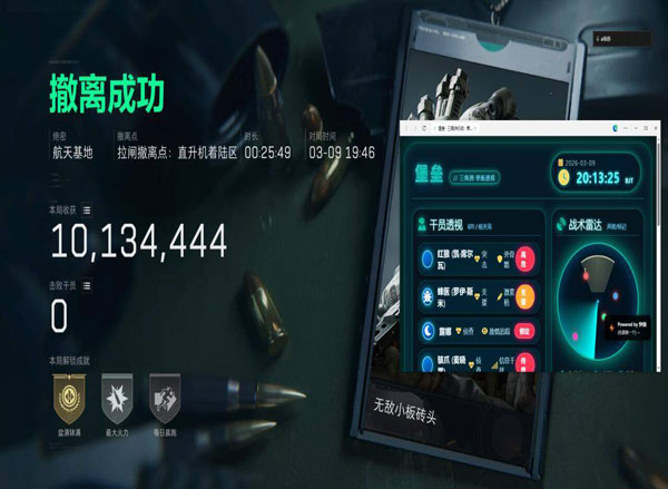 寒冰三角洲辅助怎么开软件效果